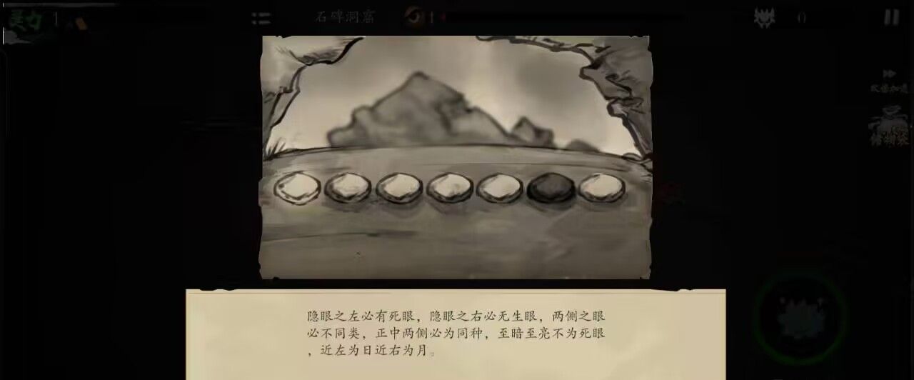 《伏魔诀》小鱼人获取途径