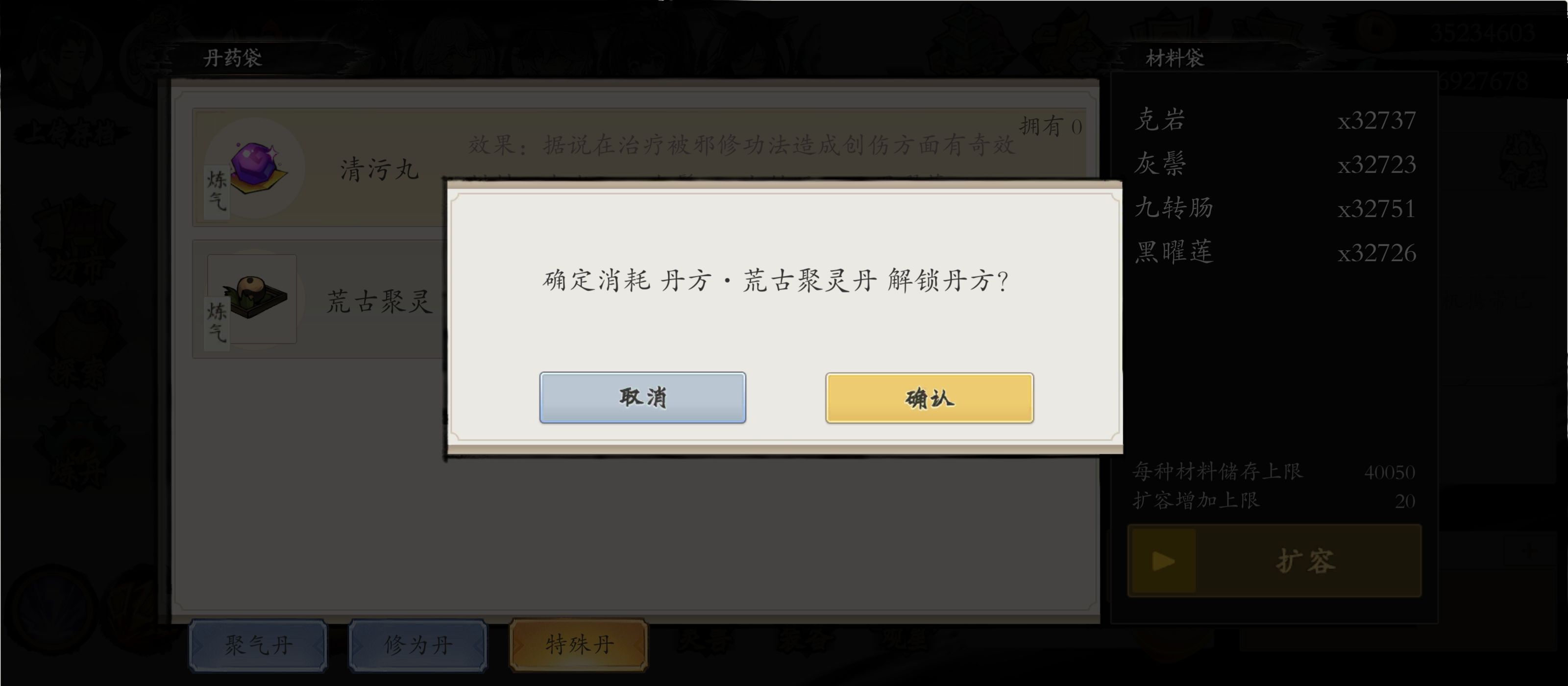 《伏魔诀》小鱼人获取途径