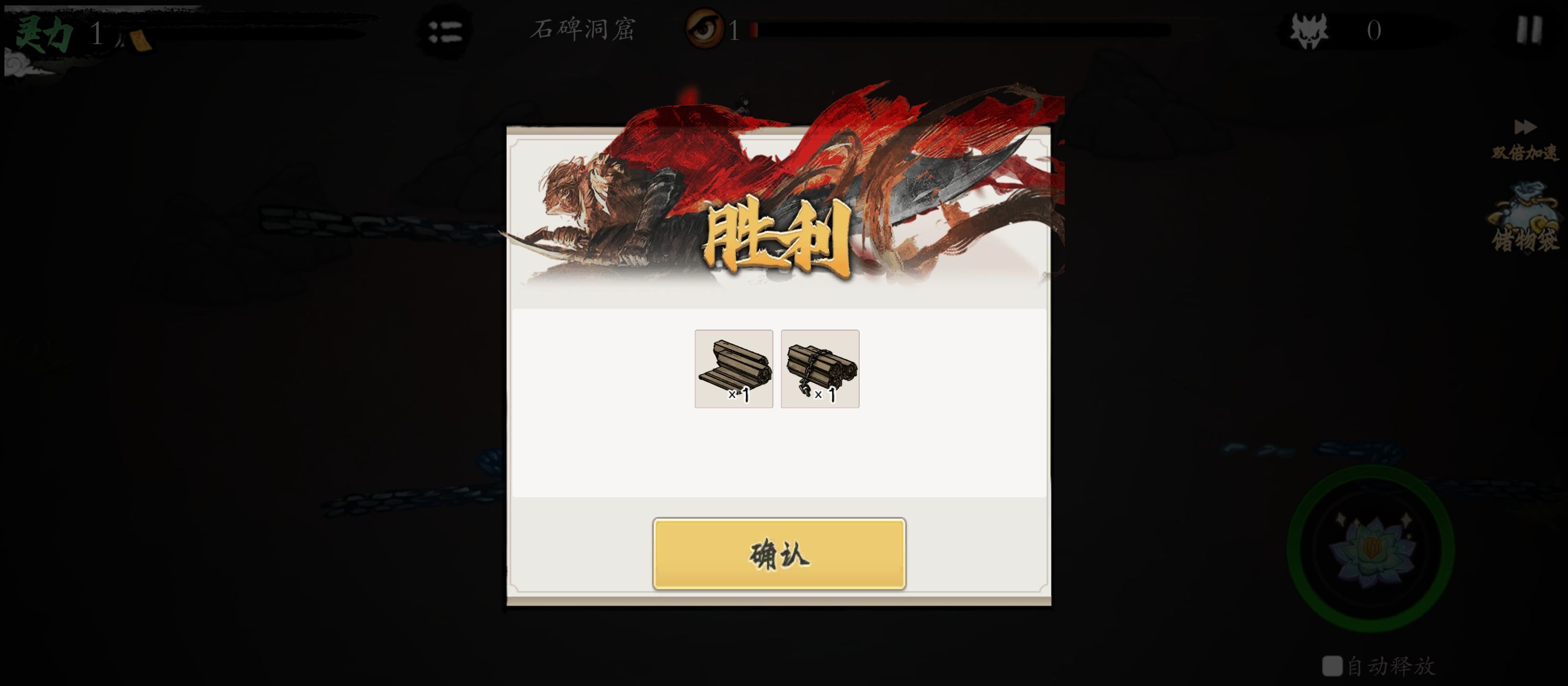 《伏魔诀》小鱼人获取途径