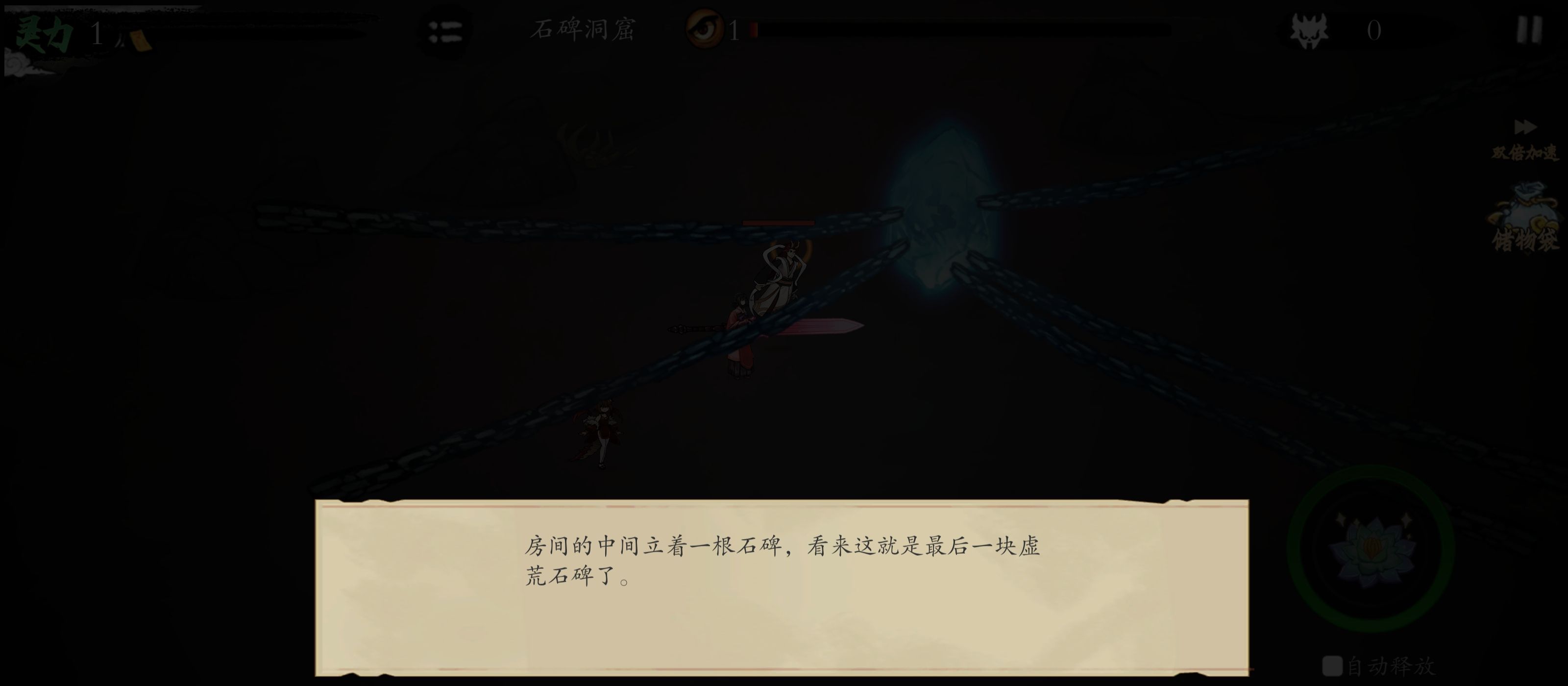 《伏魔诀》小鱼人获取途径