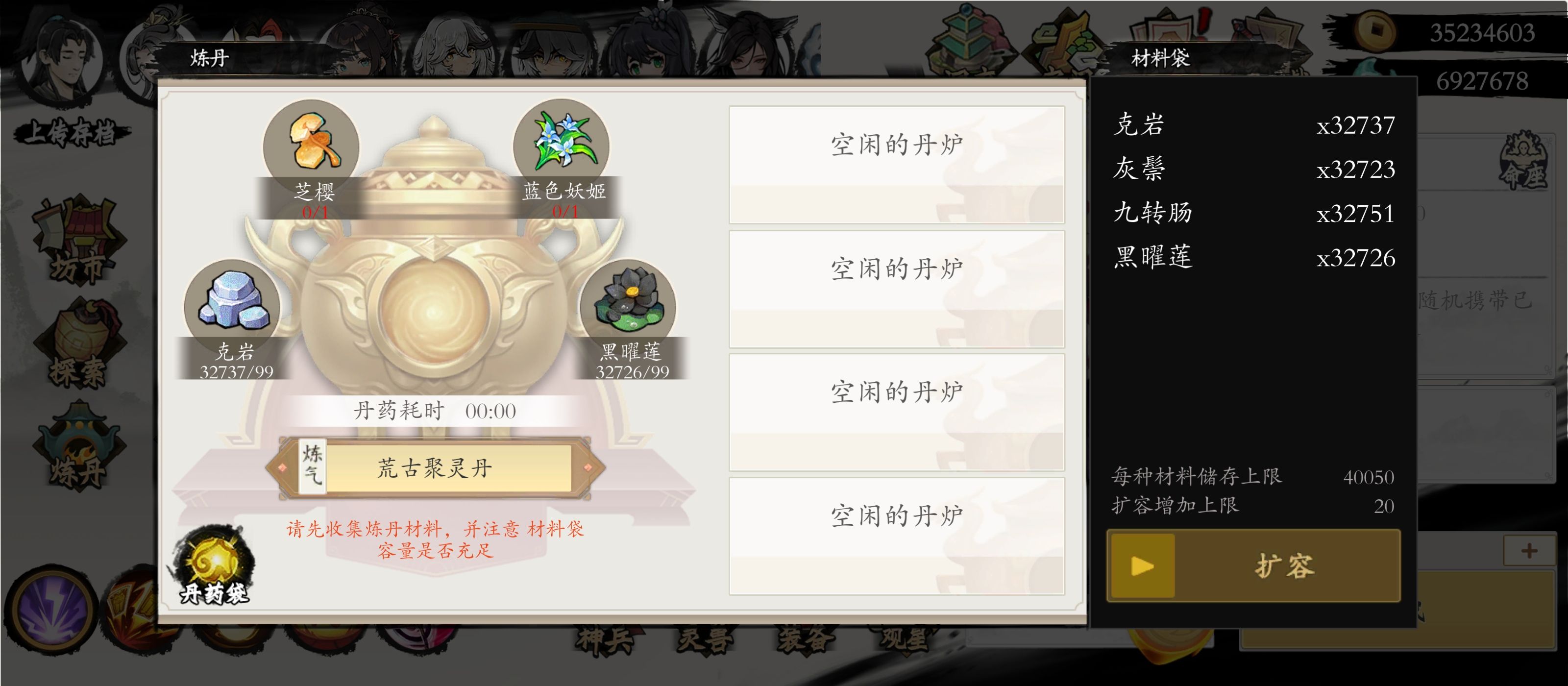 《伏魔诀》小鱼人获取途径