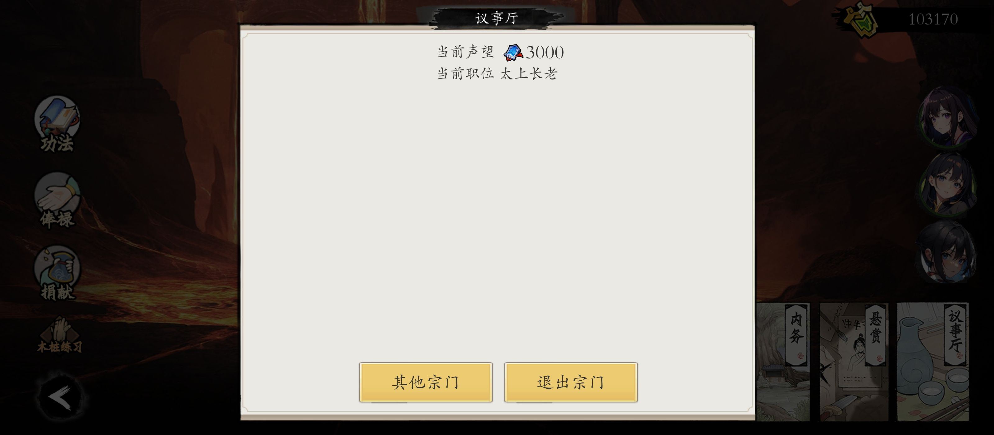 《伏魔诀》小鱼人获取途径