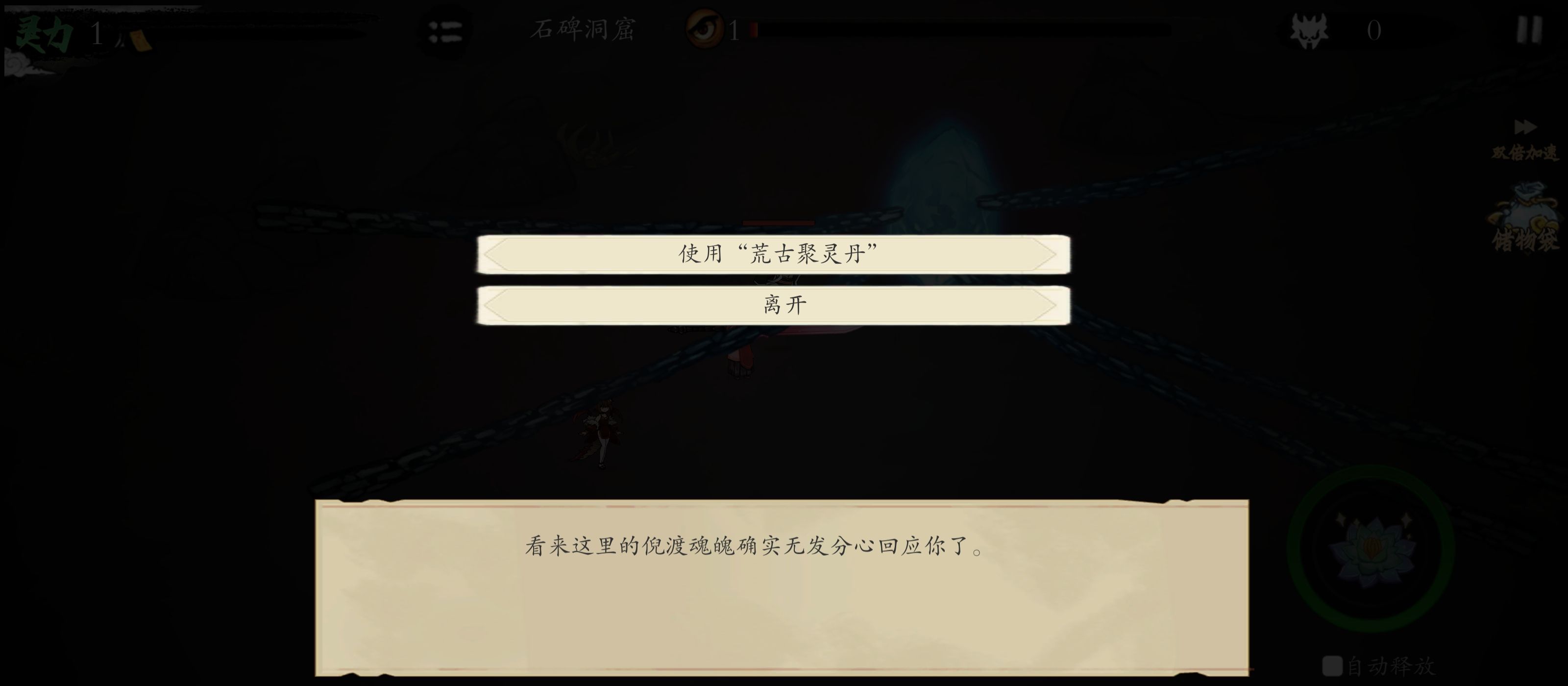 《伏魔诀》小鱼人获取途径