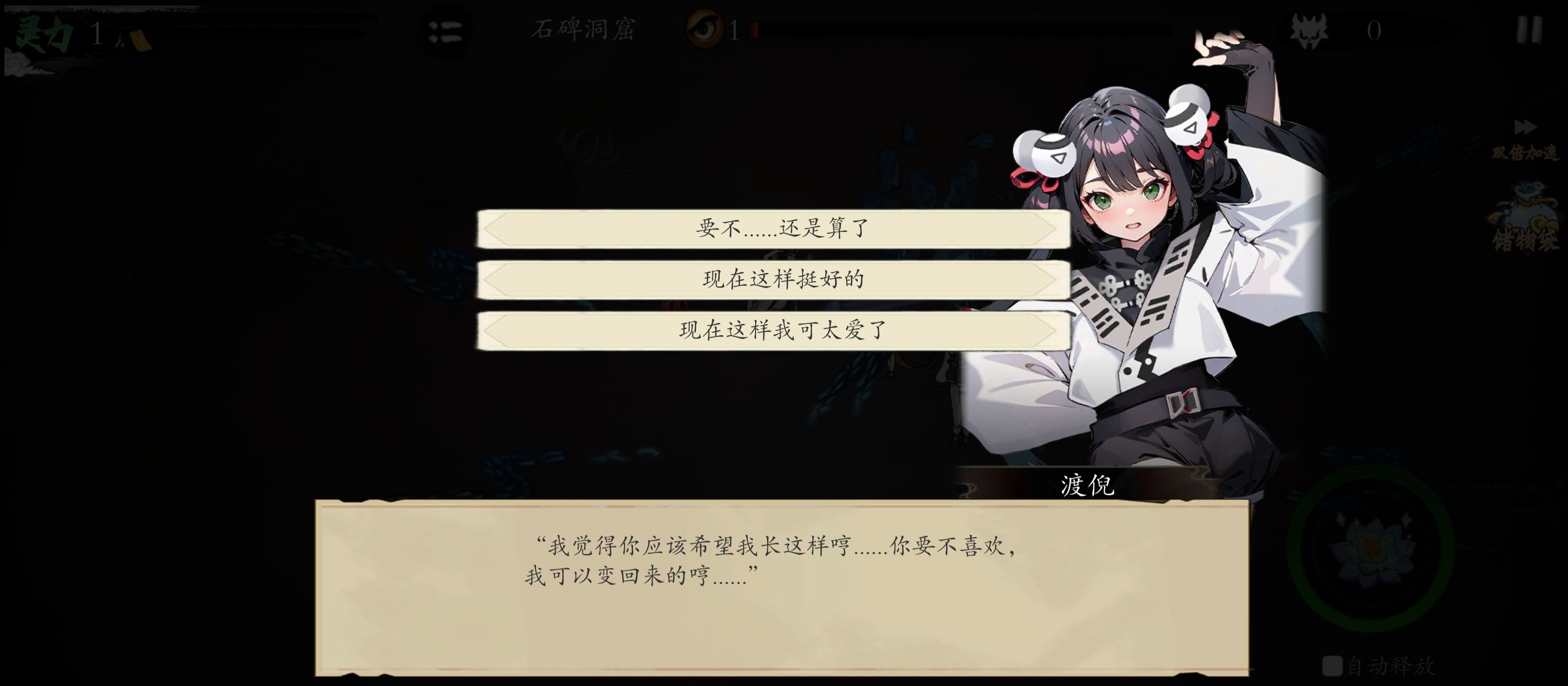 《伏魔诀》小鱼人获取途径