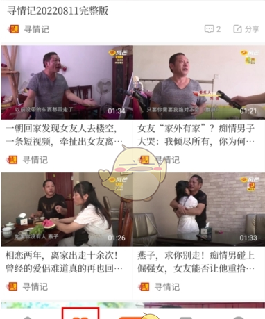 《风芒》投屏方法介绍