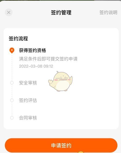 《番茄作家助手》申请签约方法
