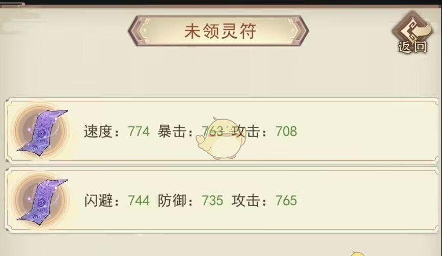 《凡人传说》本命法宝炼制攻略