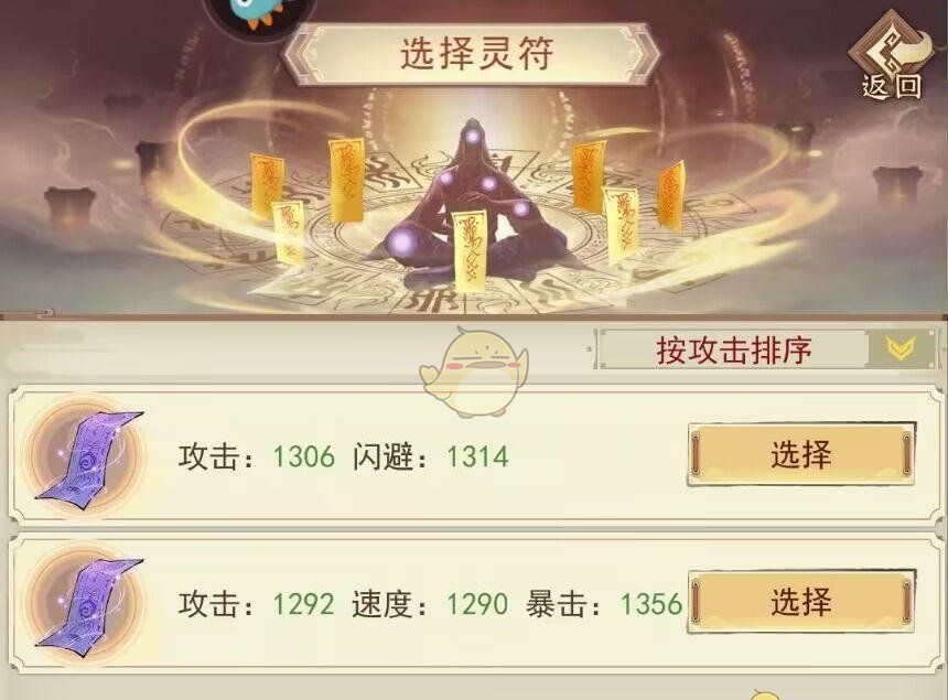 《凡人传说》本命法宝炼制攻略