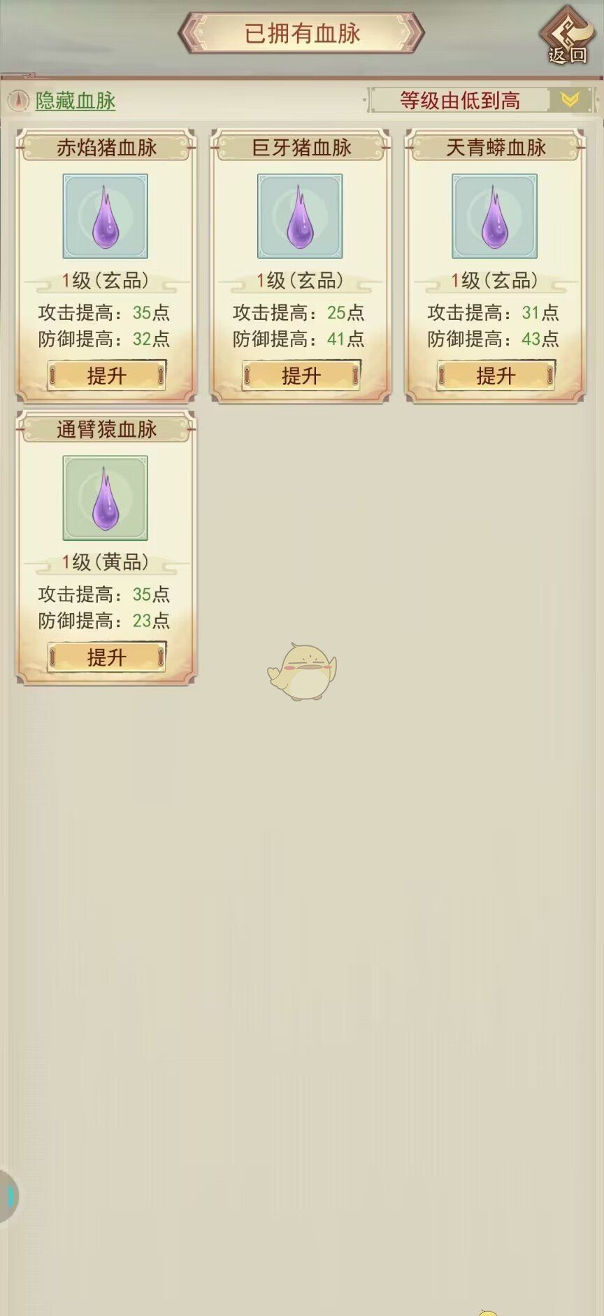 《凡人传说》妖宠培养攻略