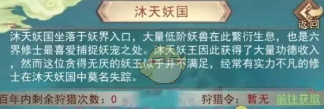 《凡人传说》妖宠培养攻略