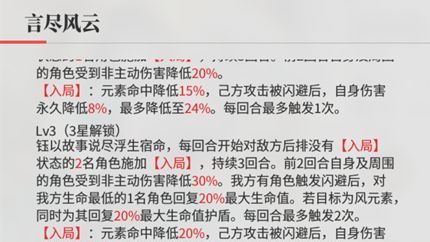 绯色回响钰养成攻略