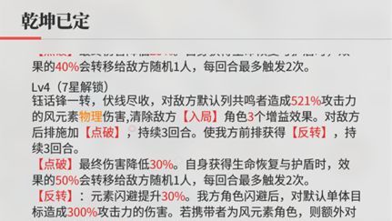 绯色回响钰养成攻略