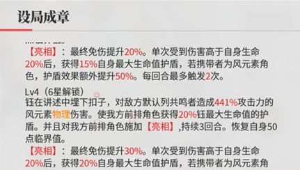 绯色回响钰养成攻略
