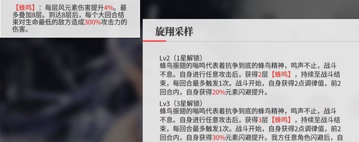 绯色回响钰养成攻略