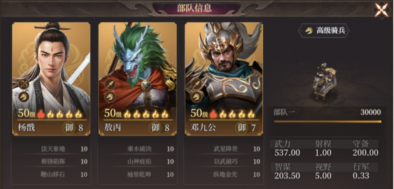 《封神：开天》菜刀连击队搭配攻略