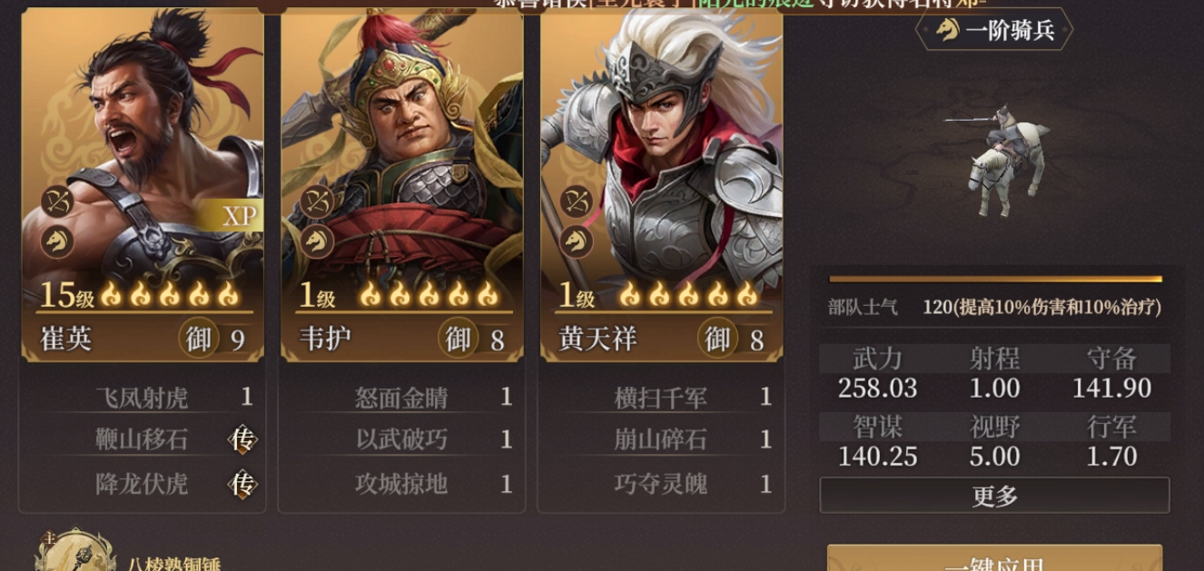 《封神：开天》崔英玩法攻略