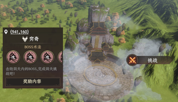 《封神：开天》洞天福地活动玩法介绍