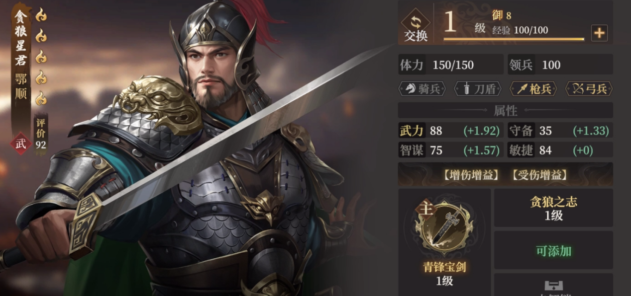 《封神：开天》鄂顺玩法攻略
