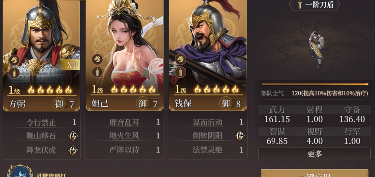 《封神：开天》方弼玩法攻略
