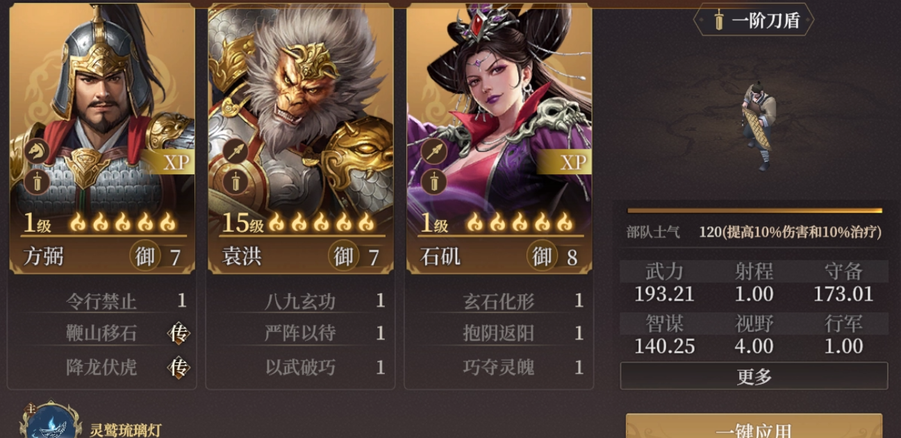 《封神：开天》方弼玩法攻略