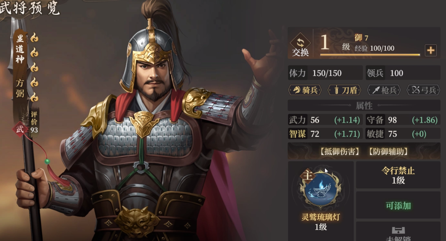 《封神：开天》方弼玩法攻略