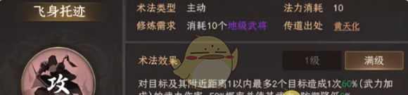《封神：开天》黄天祥最强阵容搭配推荐