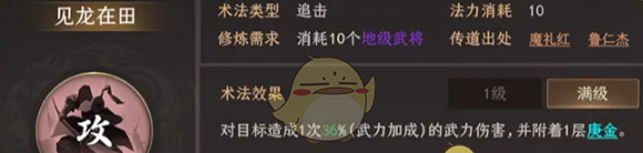 《封神：开天》黄天祥最强阵容搭配推荐