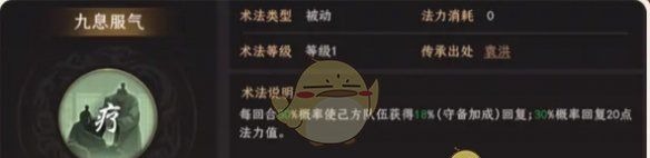 《封神：开天》姬发最强术法选择推荐