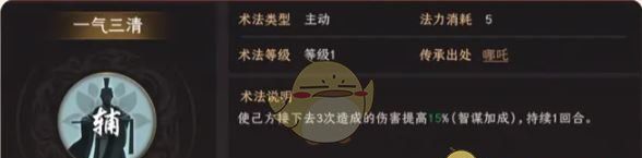 《封神：开天》姬发最强术法选择推荐