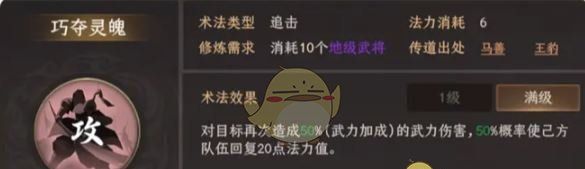 《封神：开天》姬发最强阵容搭配推荐