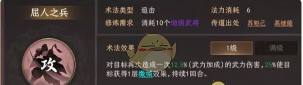 《封神：开天》姬发最强阵容搭配推荐