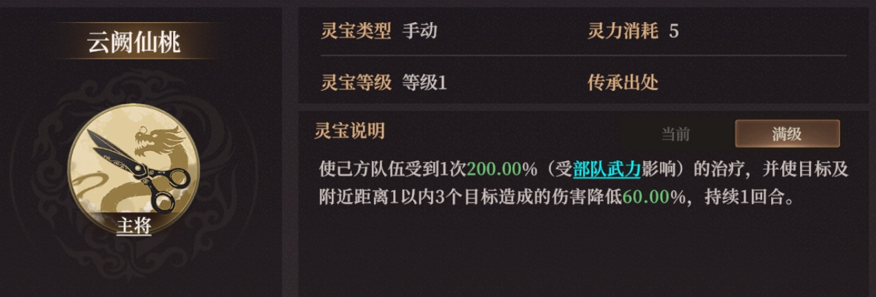 《封神：开天》南极仙翁玩法攻略