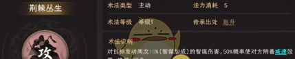 《封神：开天》女娲最强术法选择推荐