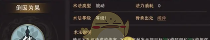 《封神：开天》女娲最强术法选择推荐