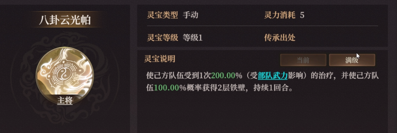 《封神：开天》石矶玩法攻略