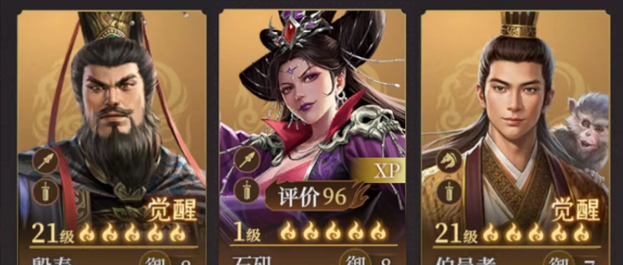 《封神：开天》石矶玩法攻略