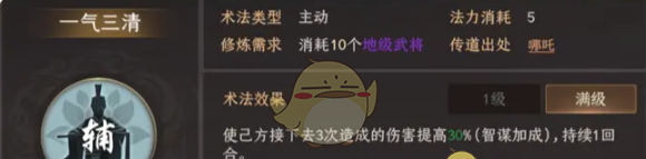 《封神：开天》土行孙最强阵容搭配推荐