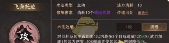 《封神：开天》土行孙最强阵容搭配推荐