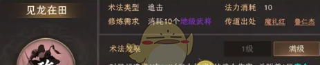 《封神：开天》闻仲最强术法选择推荐