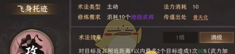 《封神：开天》闻仲最强阵容搭配推荐