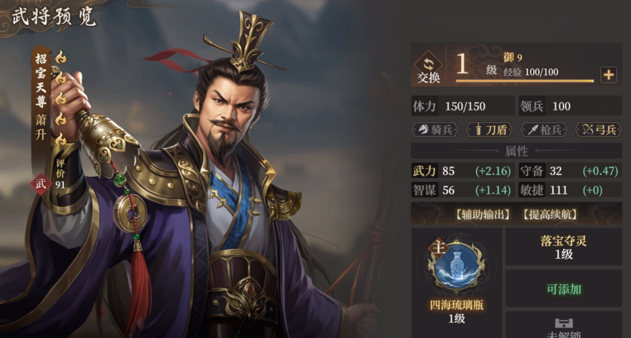 《封神：开天》XP1赛季剑胆琴心卡包分析