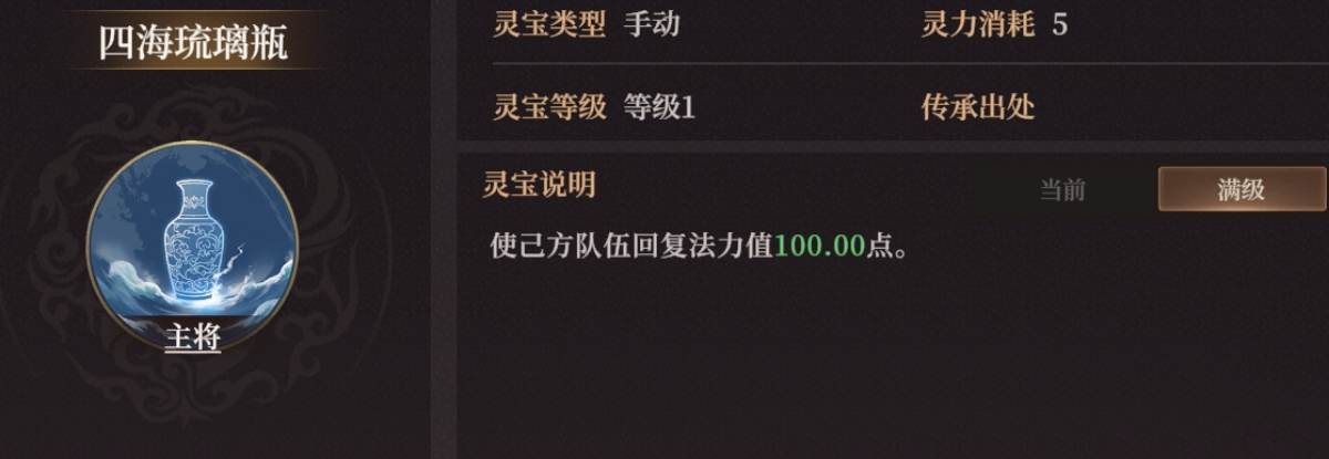 《封神：开天》XP1赛季剑胆琴心卡包分析