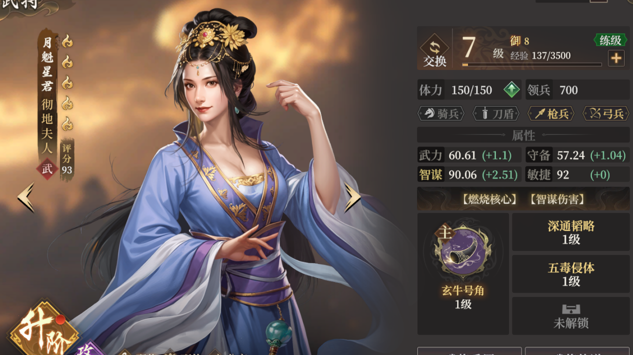 《封神：开天》XP1赛季破阵先锋卡包分析