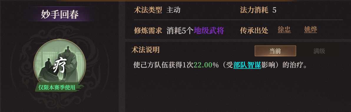 《封神：开天》XP1赛季破阵先锋卡包分析