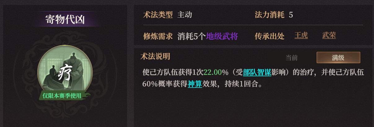 《封神：开天》XP1赛季破阵先锋卡包分析