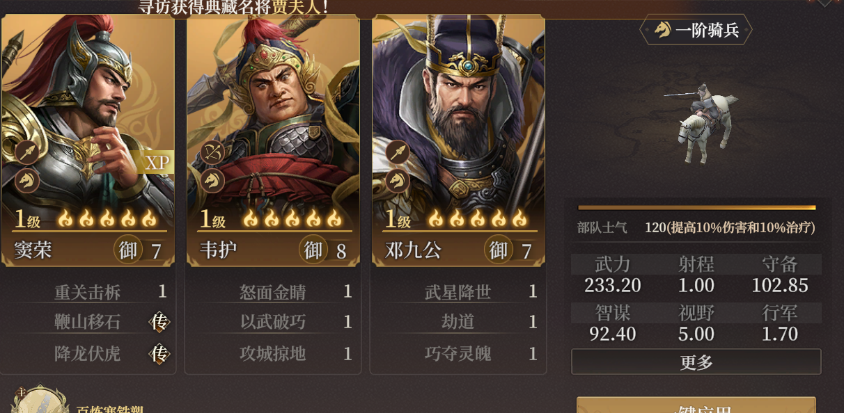 《封神：开天》XP1赛季破阵先锋卡包分析
