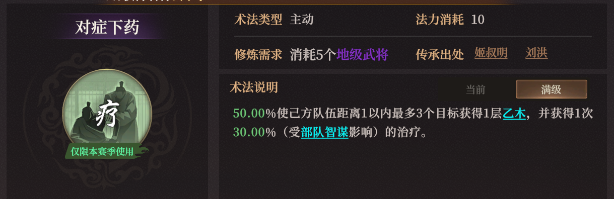 《封神：开天》XP1赛季破阵先锋卡包分析