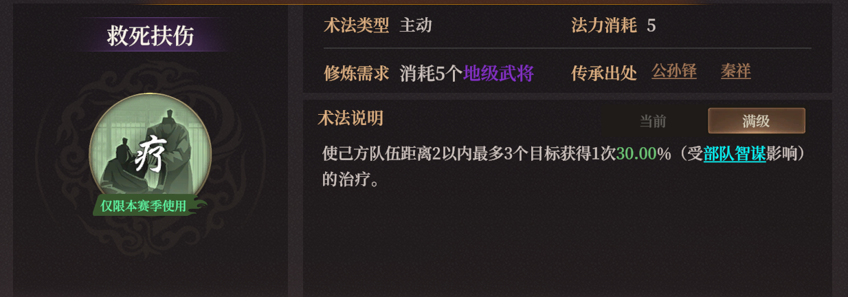 《封神：开天》XP1赛季破阵先锋卡包分析