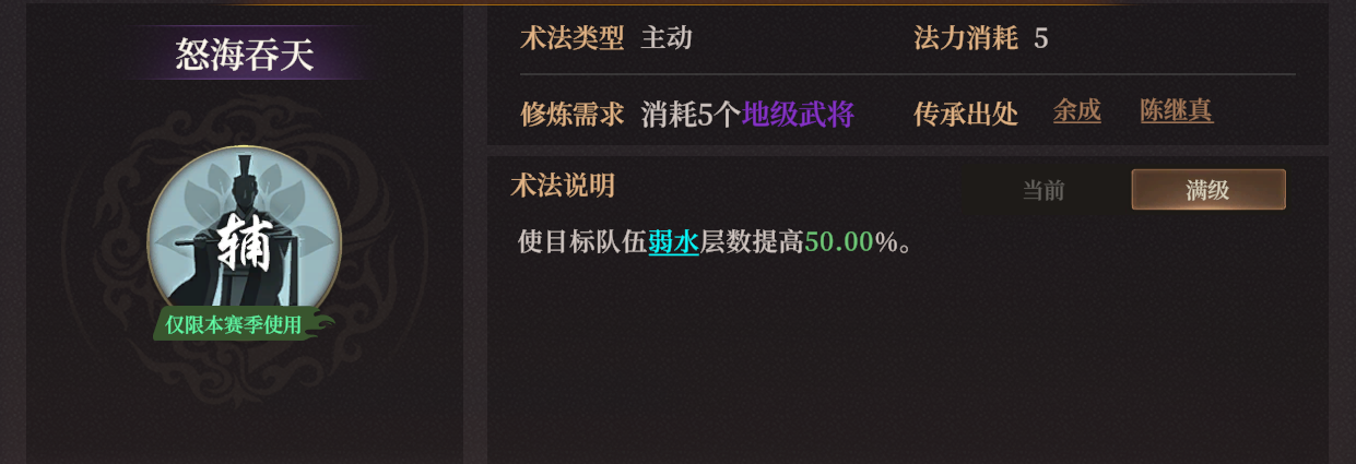《封神：开天》XP1赛季破阵先锋卡包分析