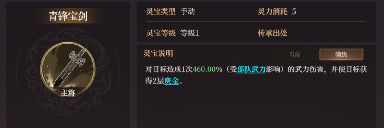 《封神：开天》XP1赛季文韬武略卡包分析